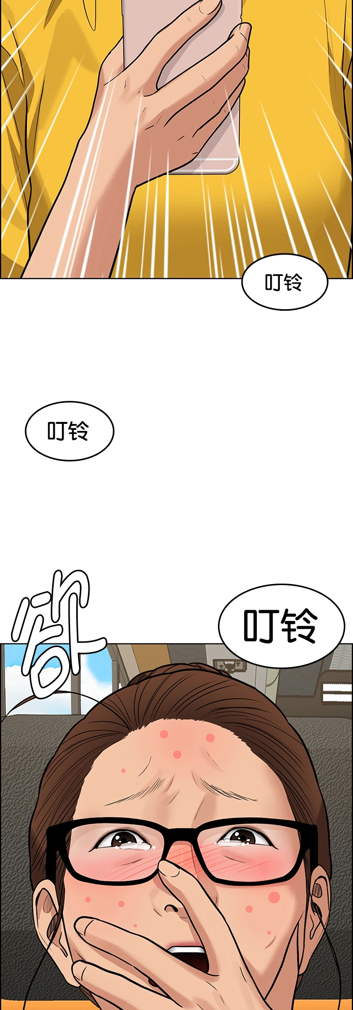 第220话 第3页