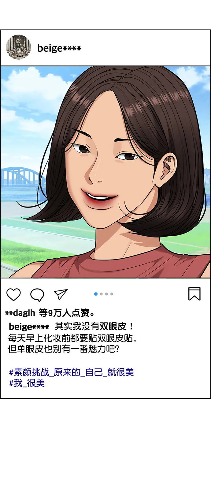 第220话 第13页