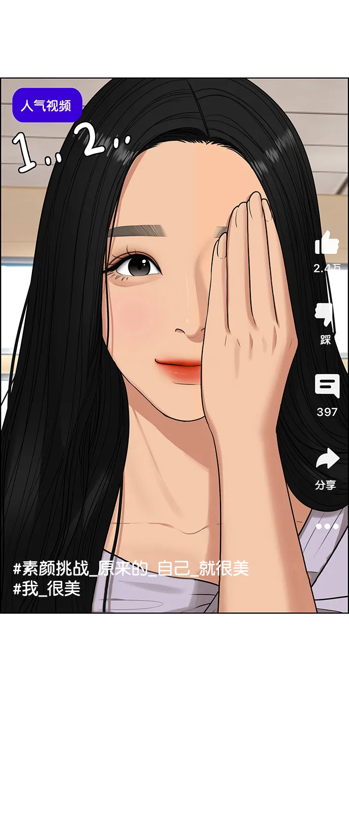 第220话 第16页