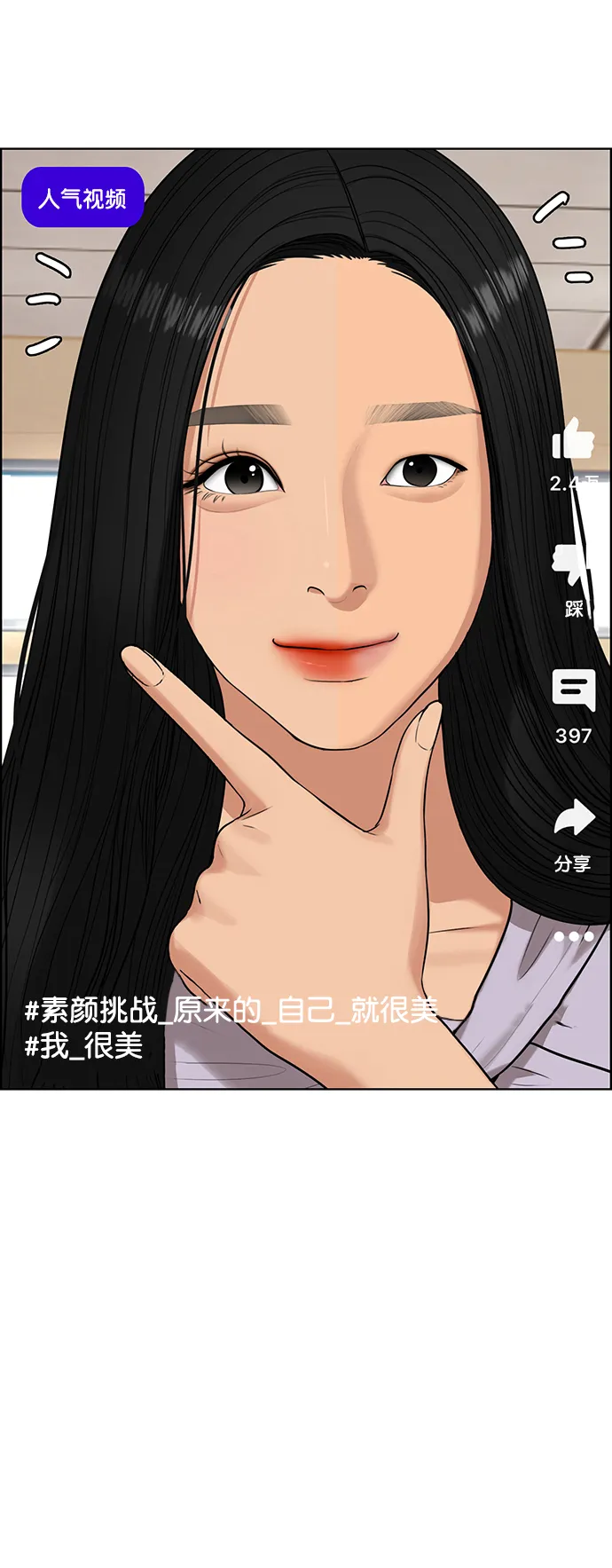 第220话 第18页
