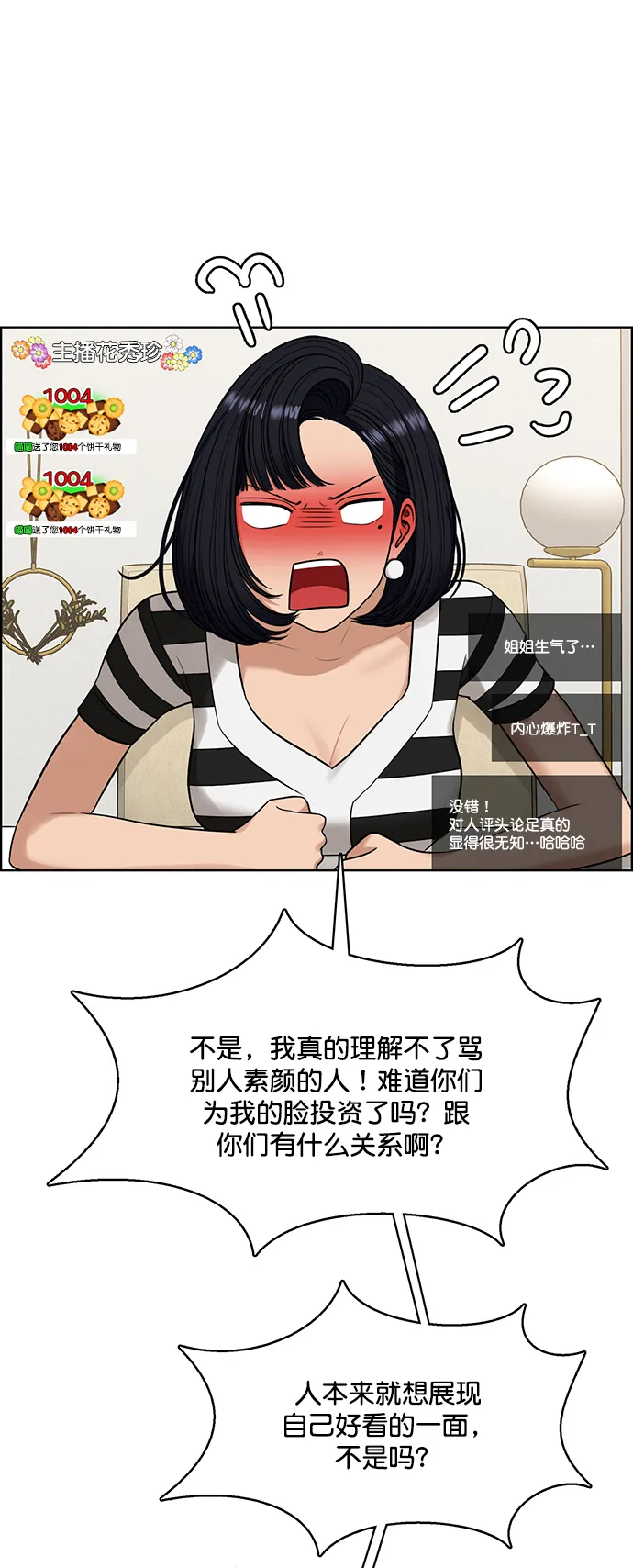 第220话 第19页