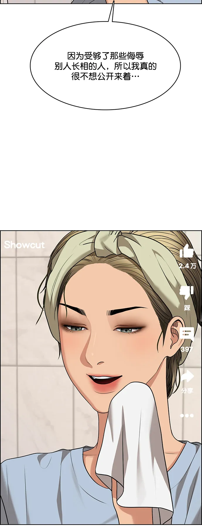 第220话 第25页