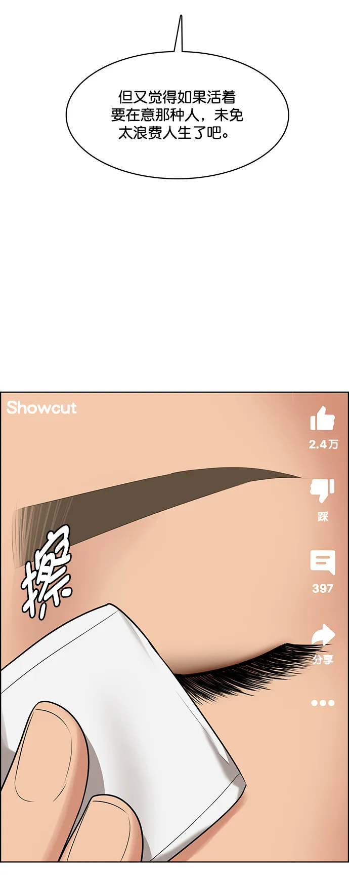 第220话 第26页