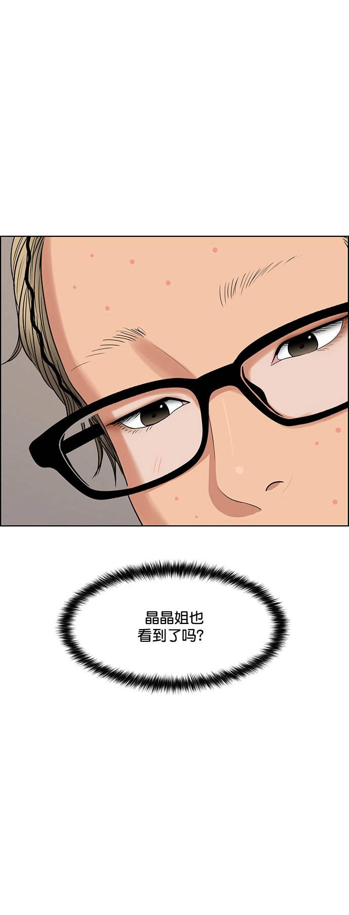 第220话 第40页