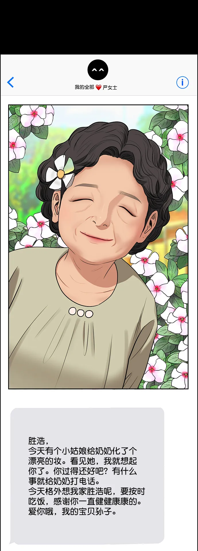 第220话 第45页
