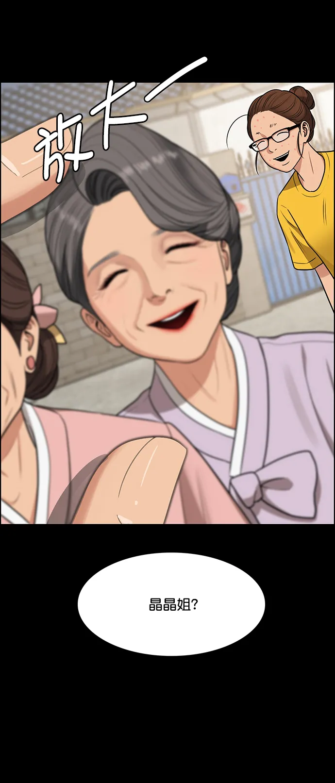 第220话 第50页