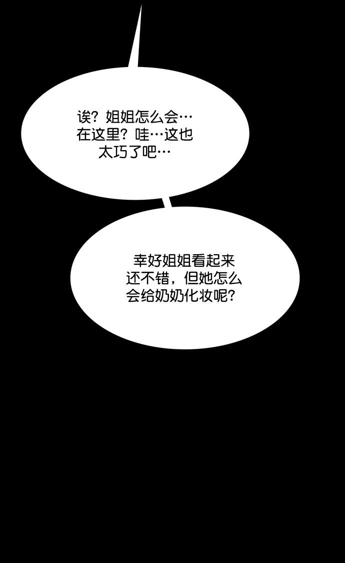 第220话 第52页