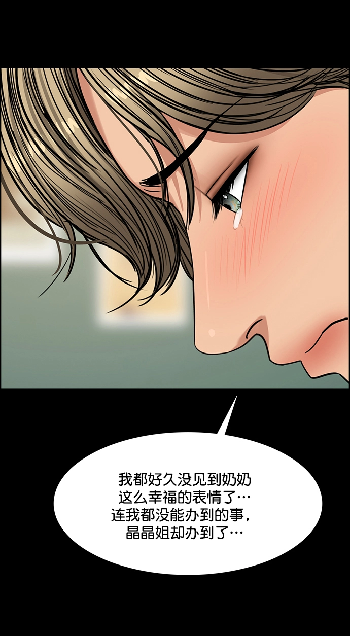 第220话 第53页