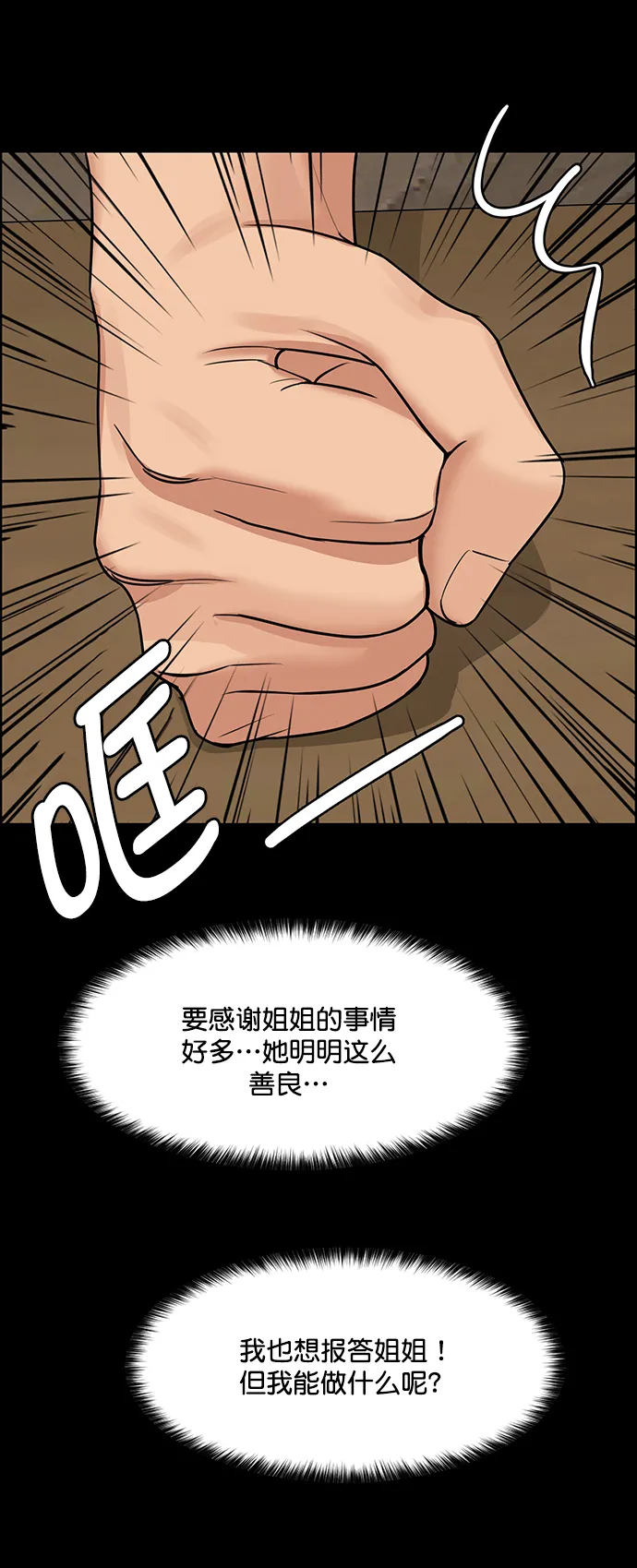 第220话 第54页