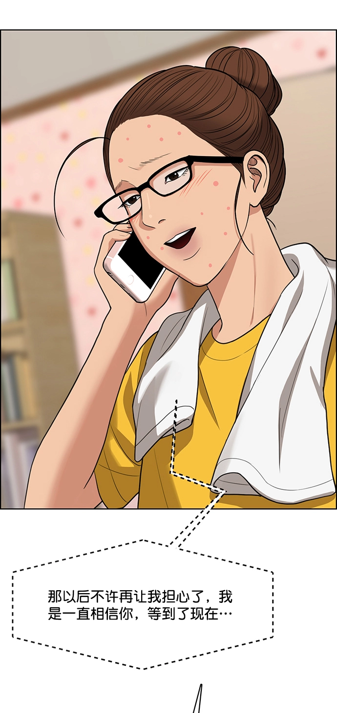 第220话 第68页