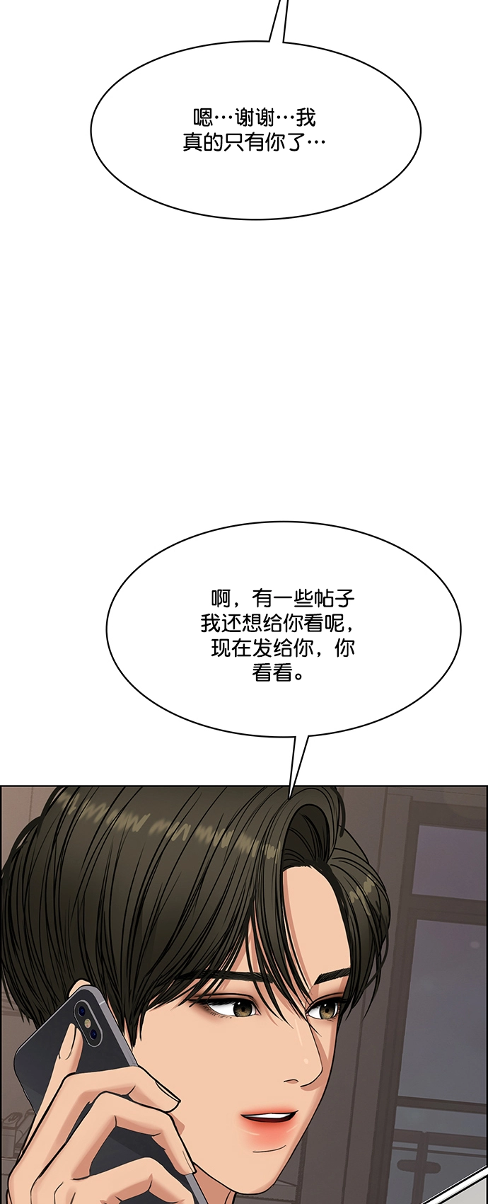 第220话 第69页