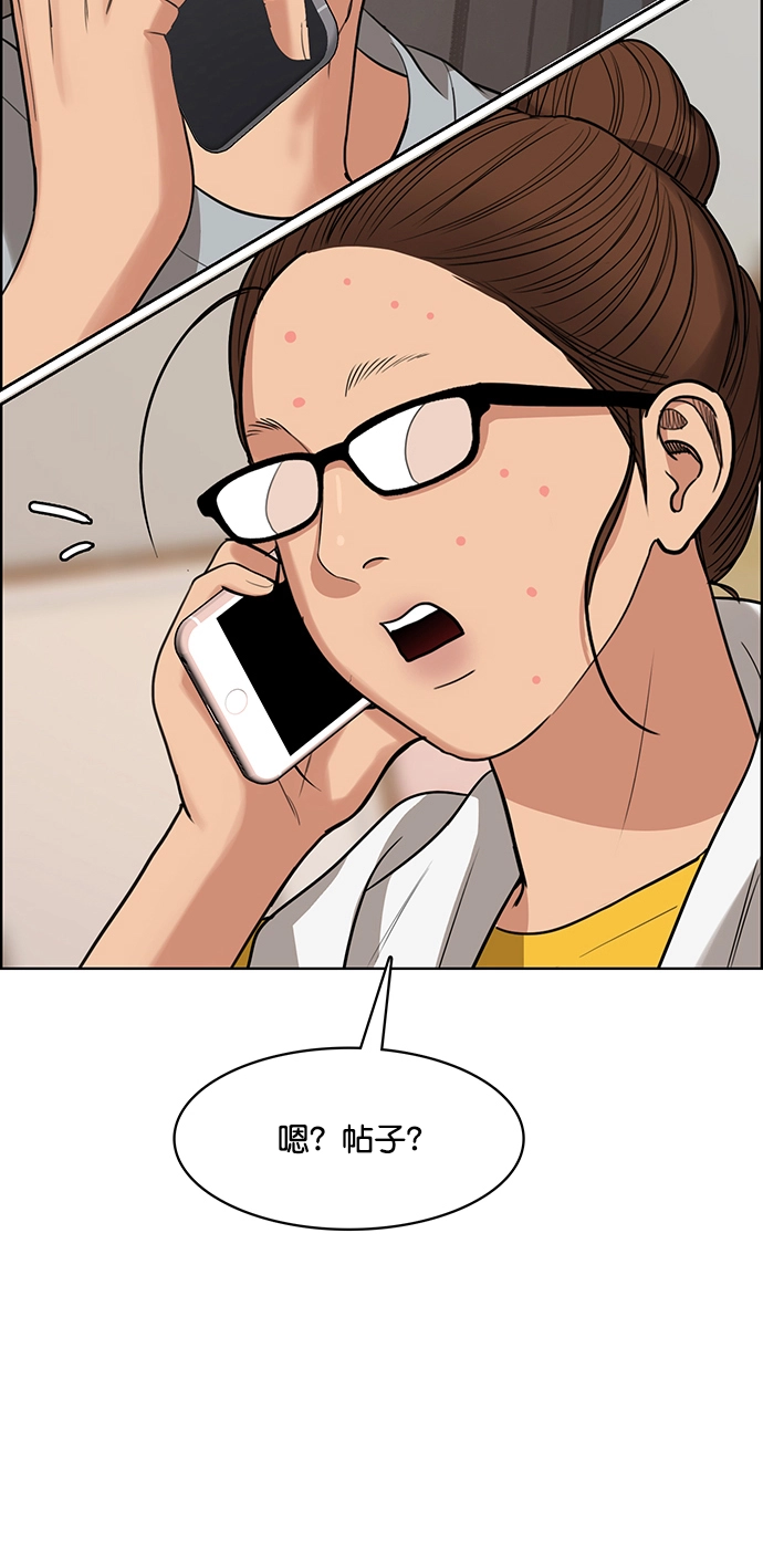 第220话 第70页