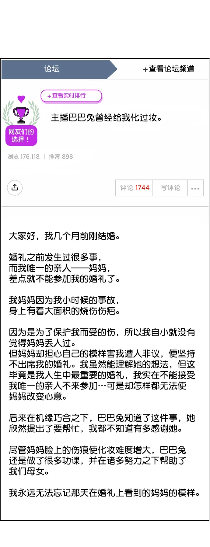第220话 第72页