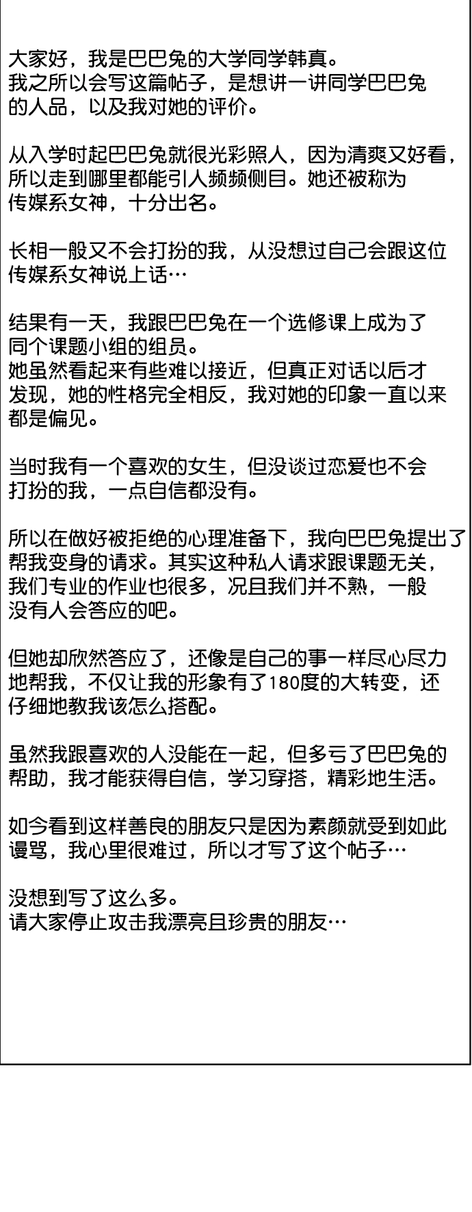 第220话 第74页