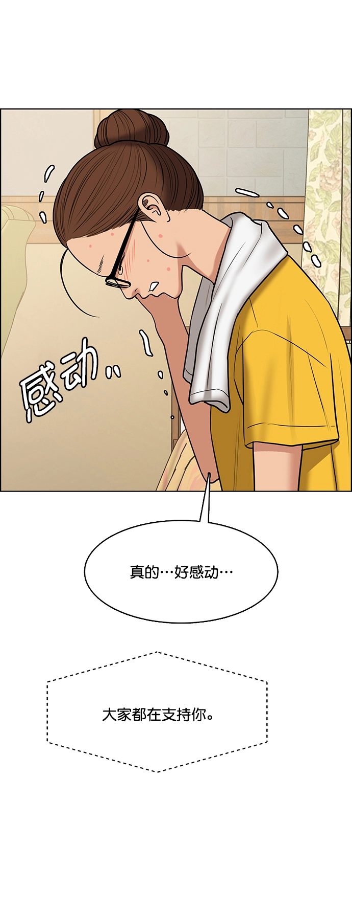 第220话 第75页