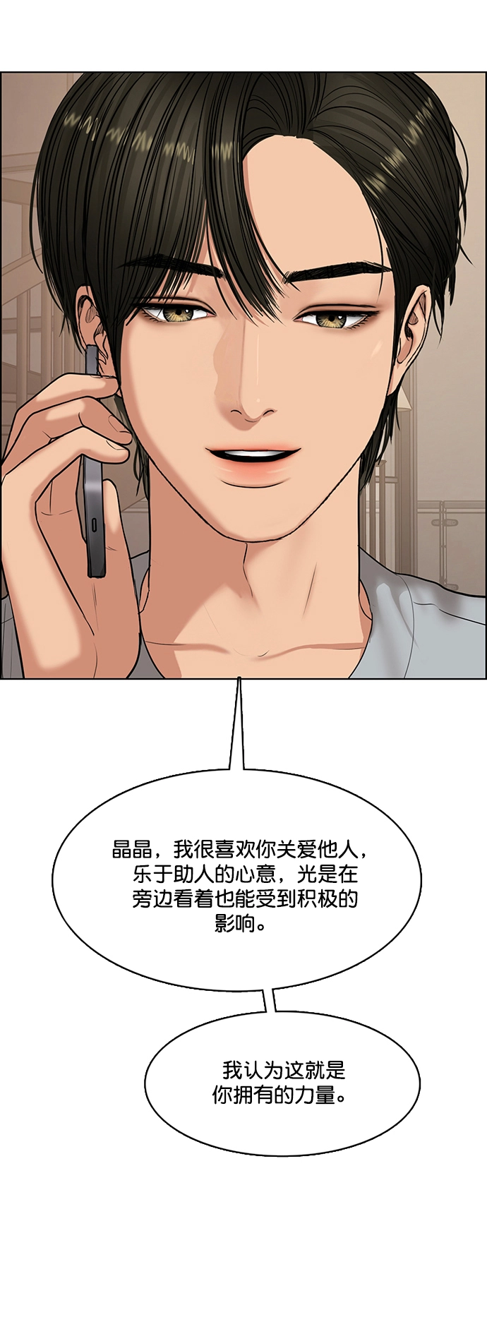 第220话 第76页