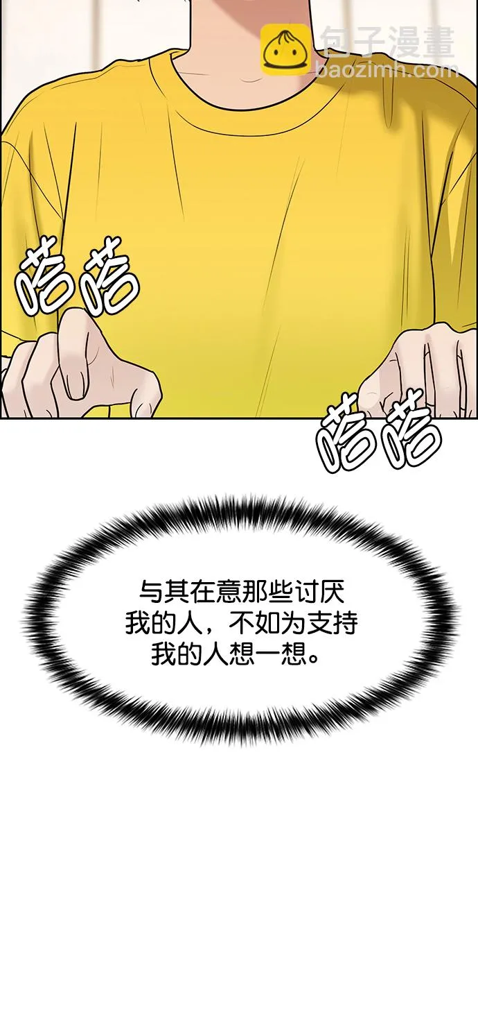 第220话 第79页