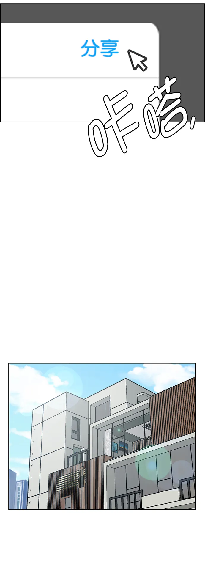 第220话 第80页