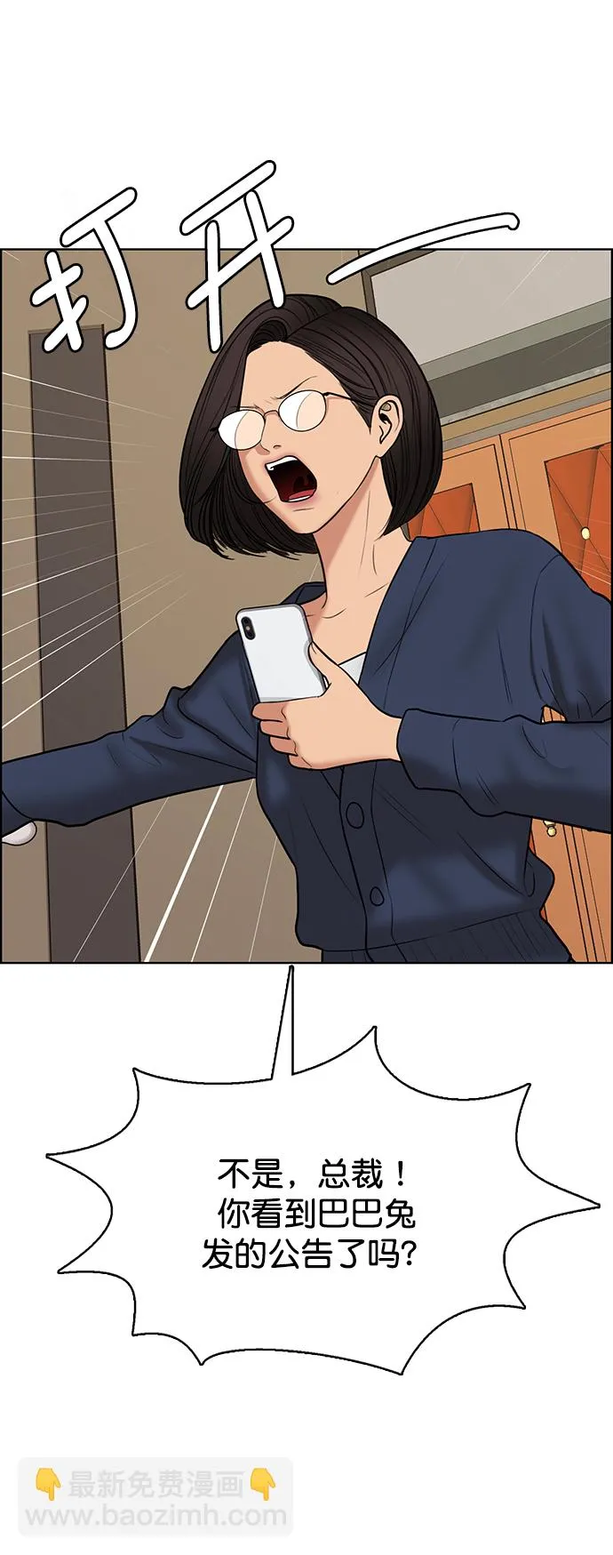 第220话 第81页