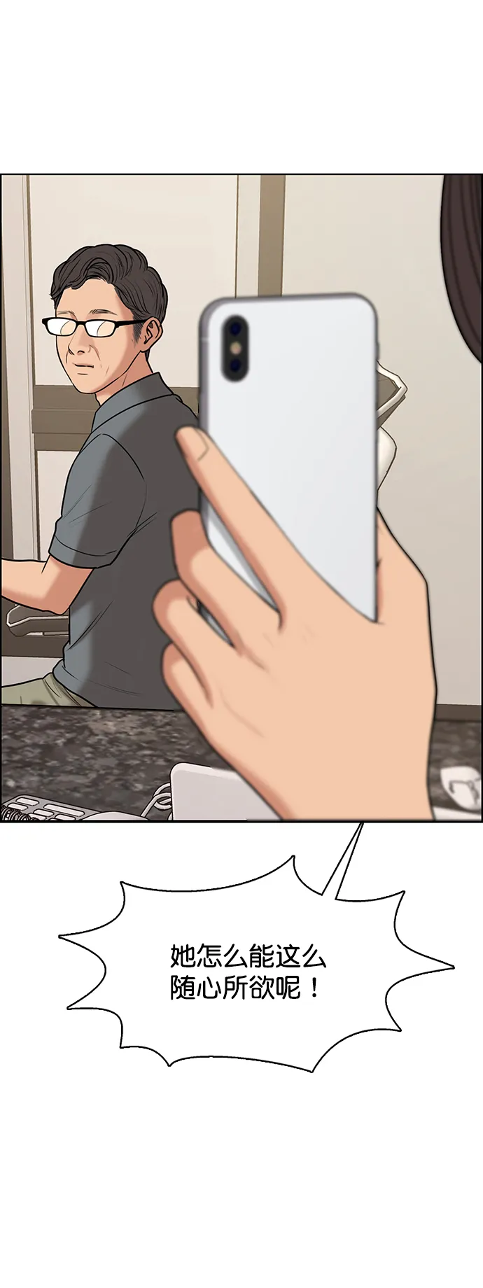 第220话 第82页