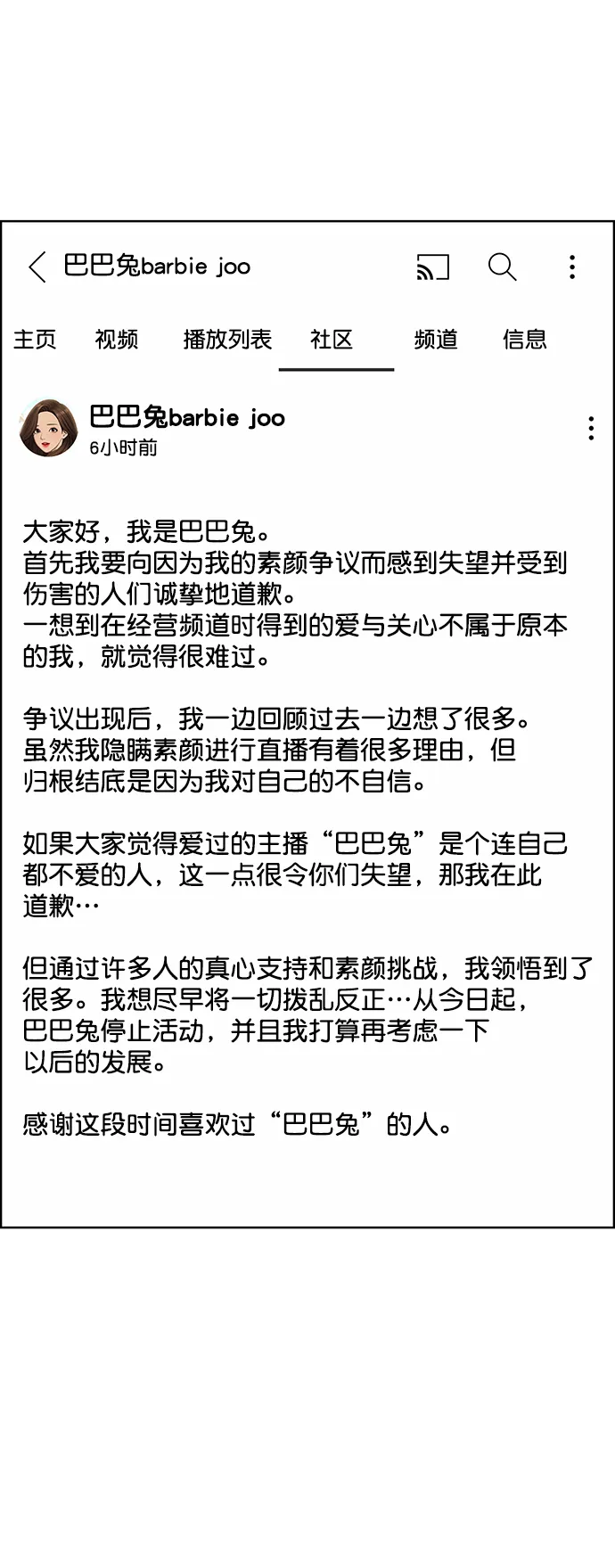 第220话 第83页