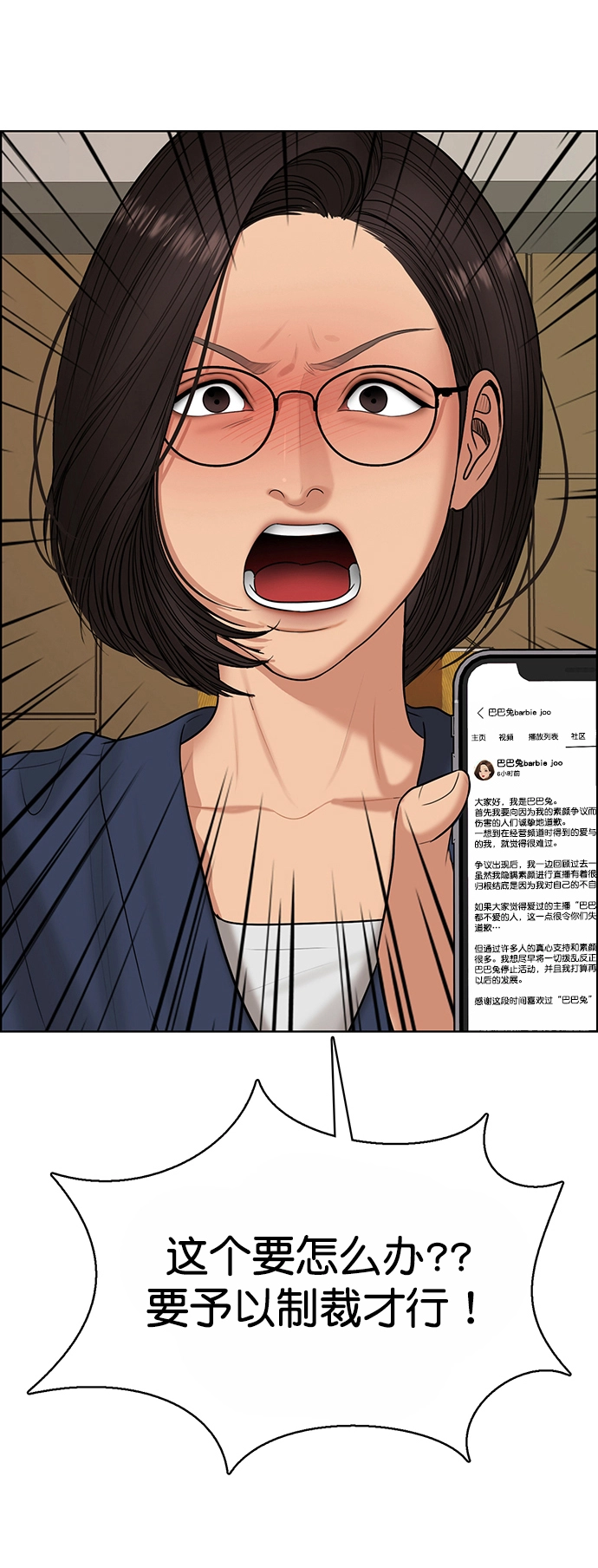第220话 第84页