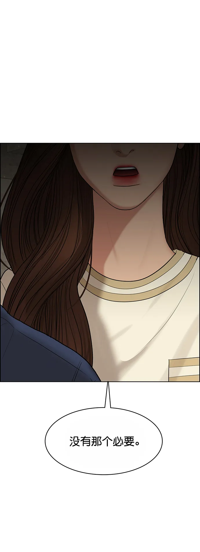 第220话 第85页