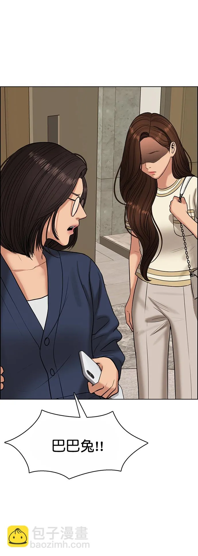 第220话 第86页