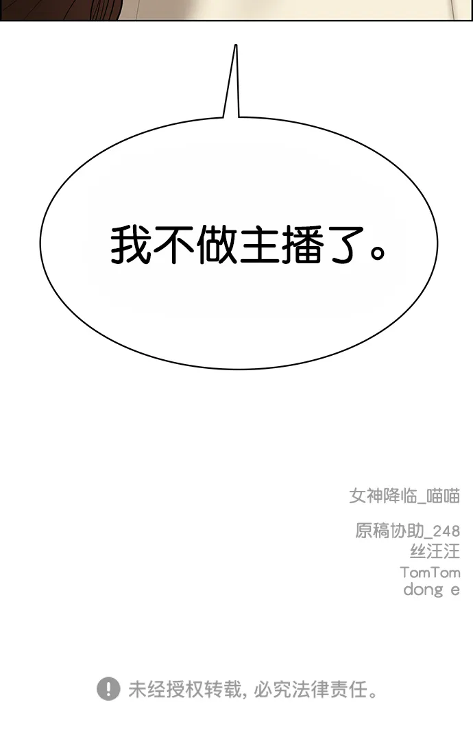 第220话 第88页
