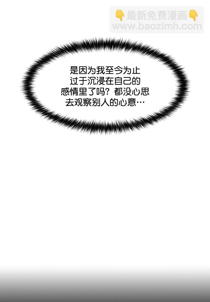外传23（沈燕ep） 第17页