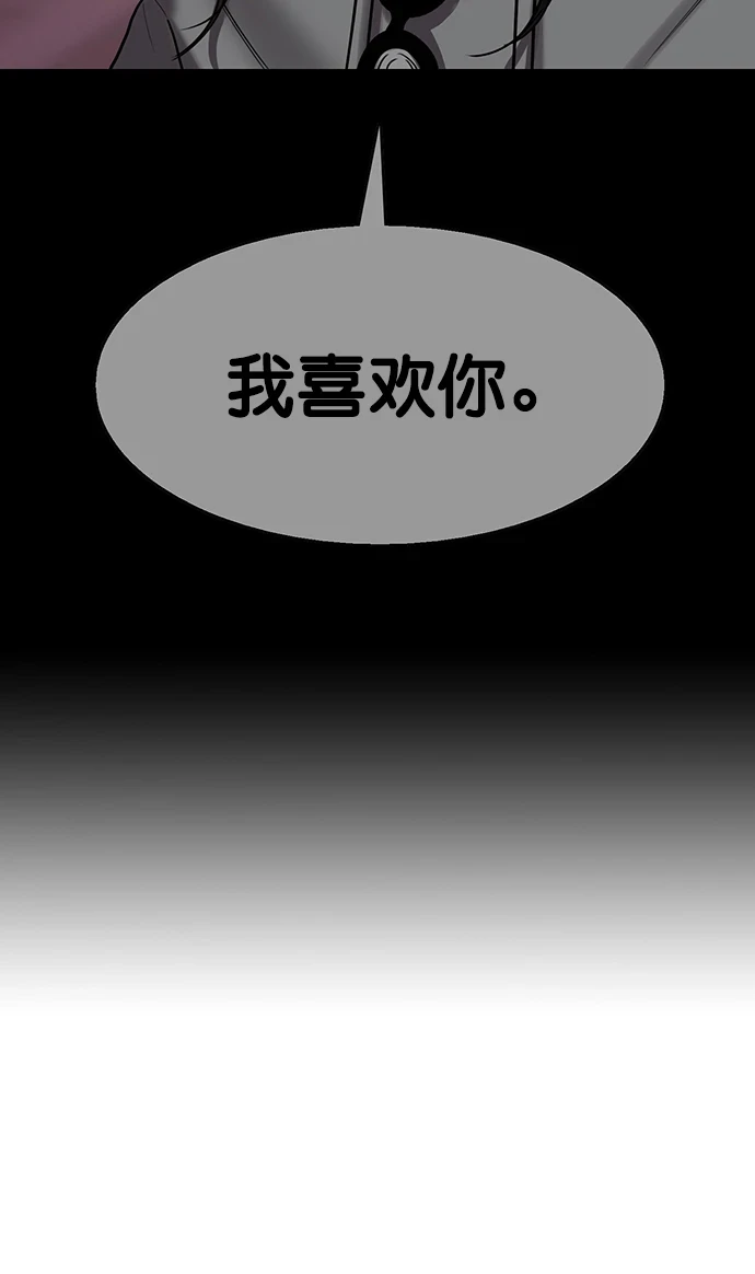 外传23（沈燕ep） 第21页