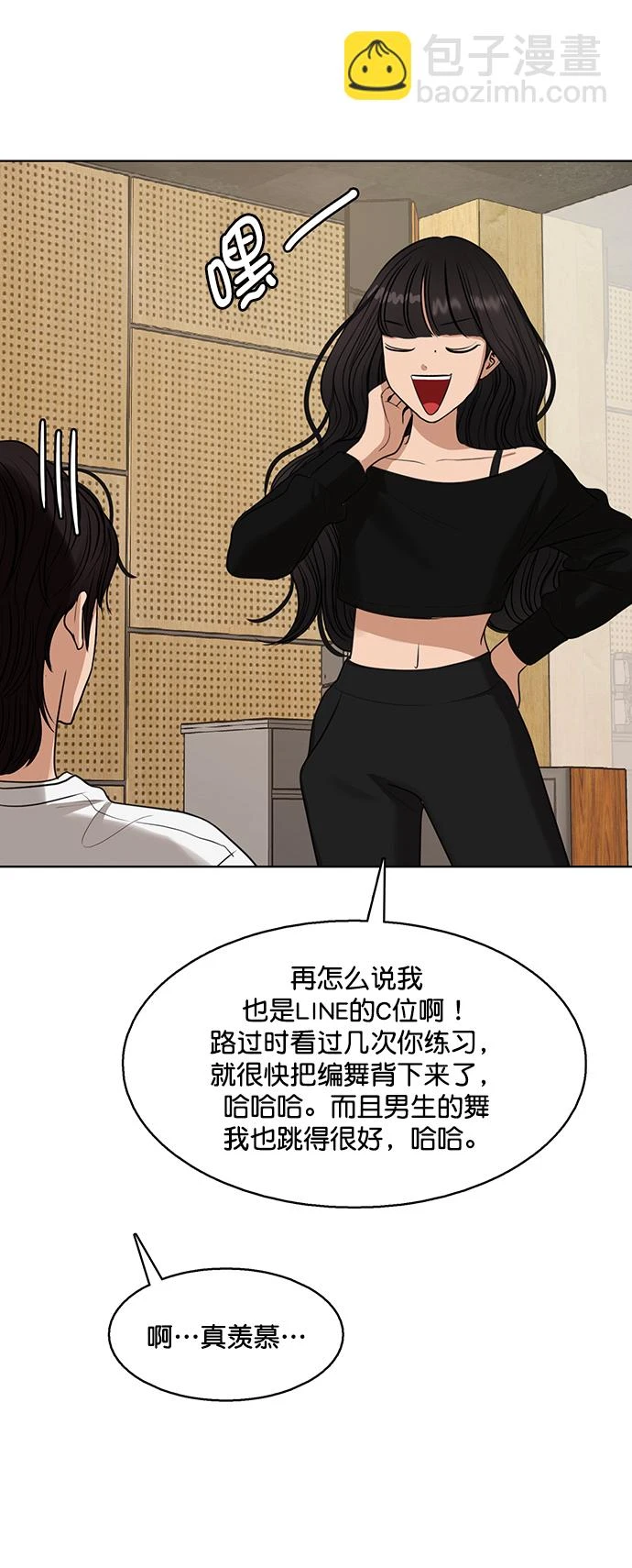外传23（沈燕ep） 第36页