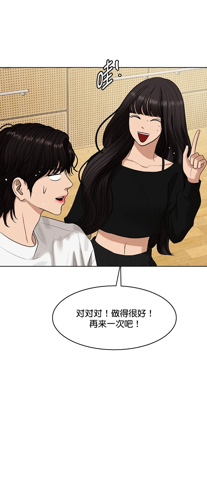 外传23（沈燕ep） 第40页