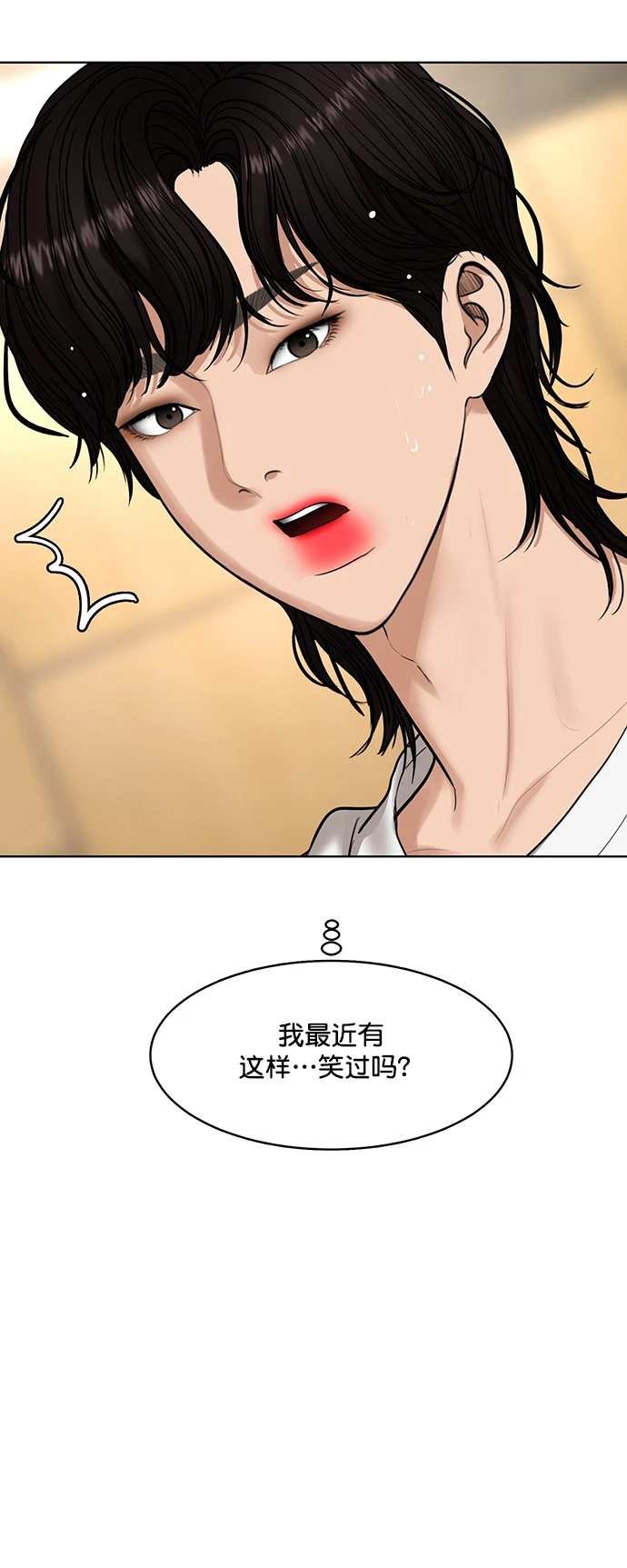 外传23（沈燕ep） 第43页