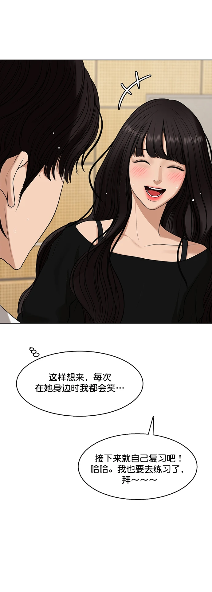 外传23（沈燕ep） 第44页