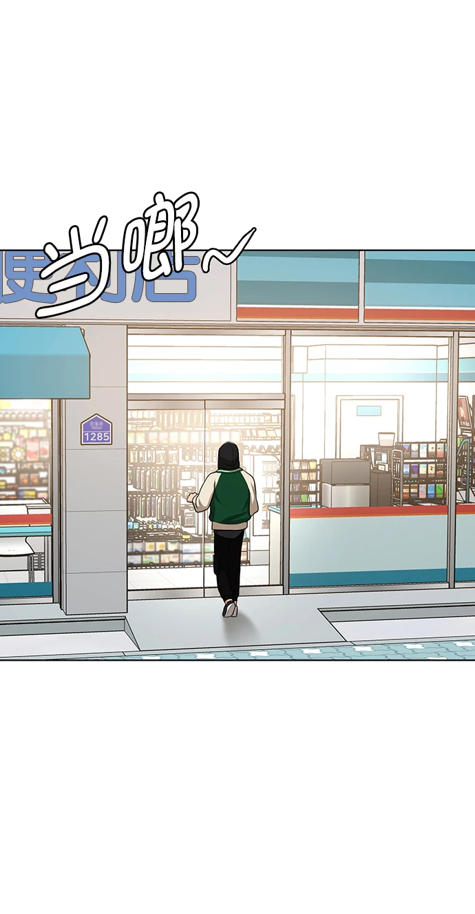 外传23（沈燕ep） 第47页