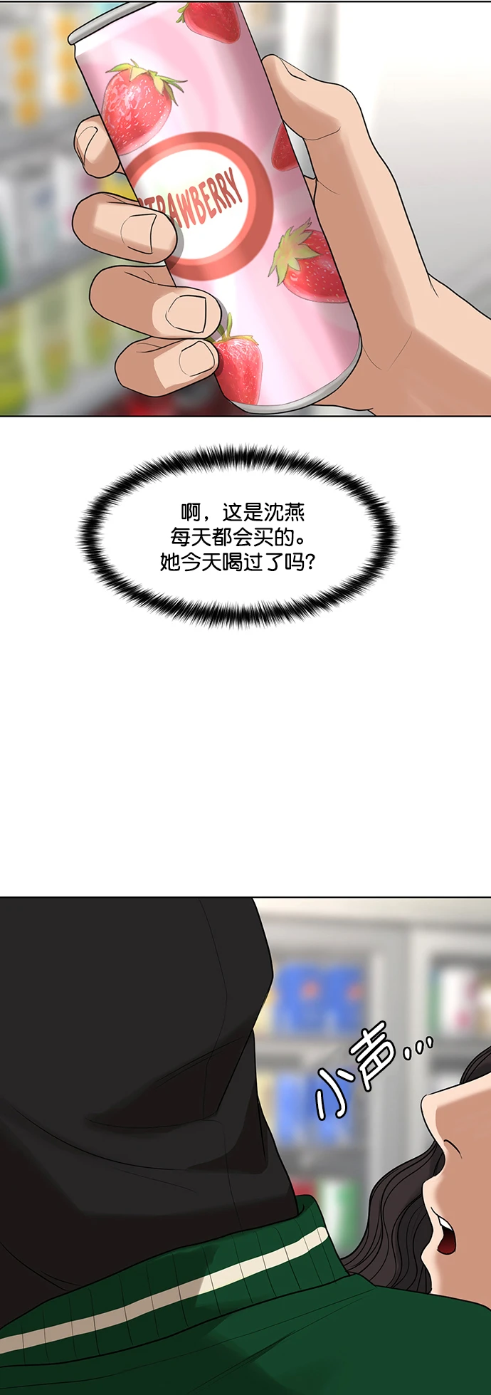 外传23（沈燕ep） 第49页