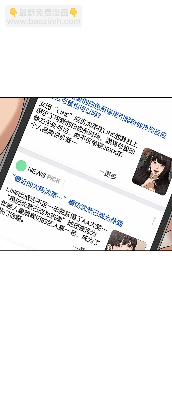 外传23（沈燕ep） 第56页