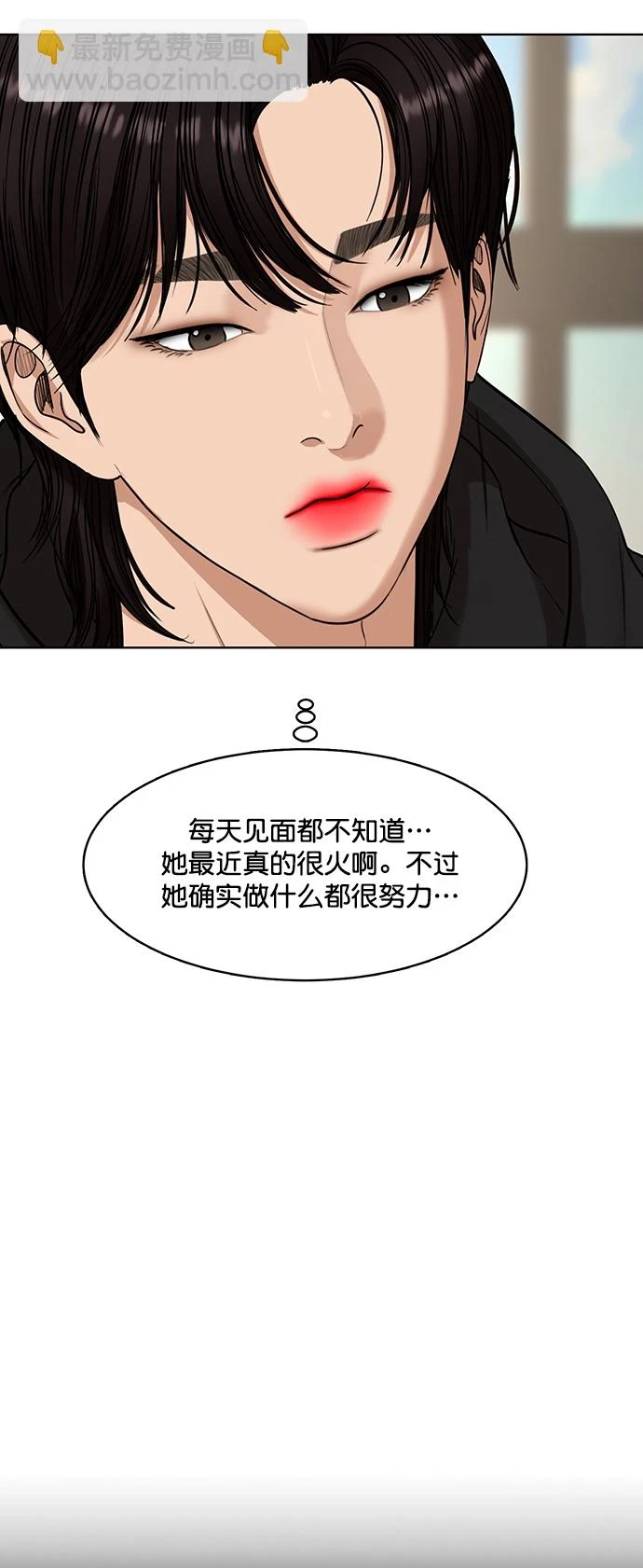 外传23（沈燕ep） 第57页
