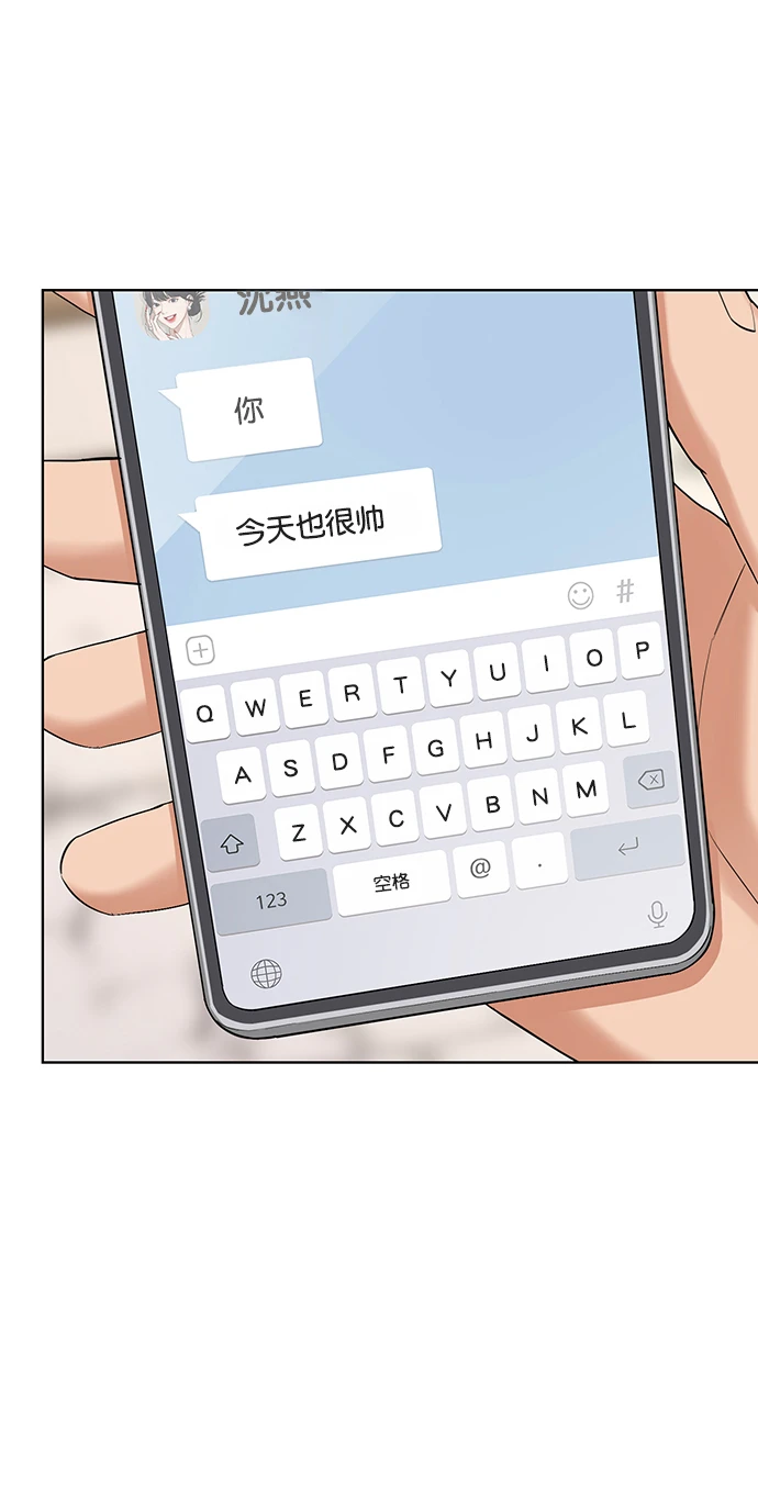 外传23（沈燕ep） 第64页