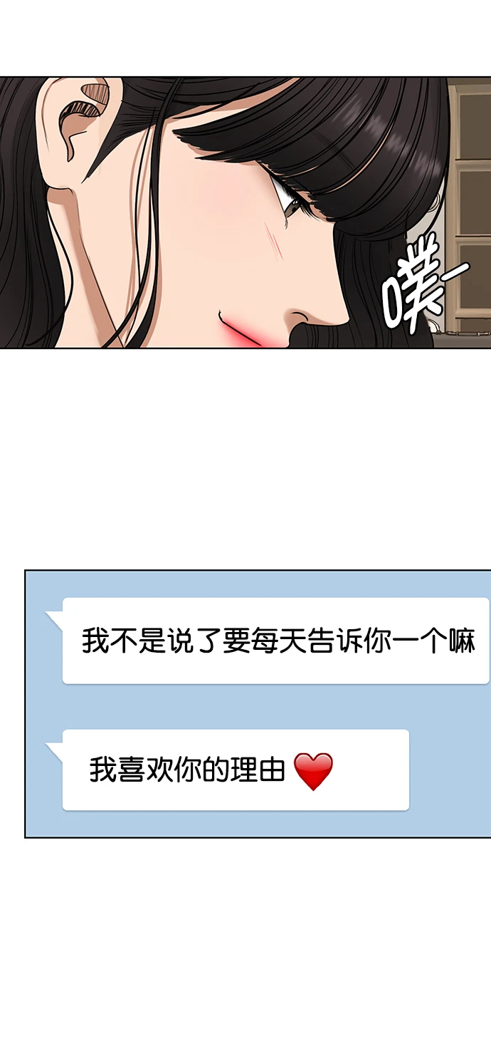 外传23（沈燕ep） 第66页