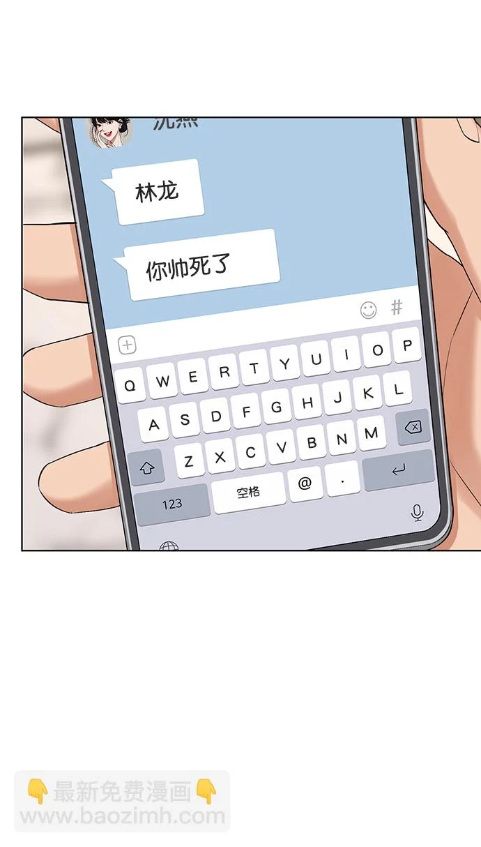外传23（沈燕ep） 第68页