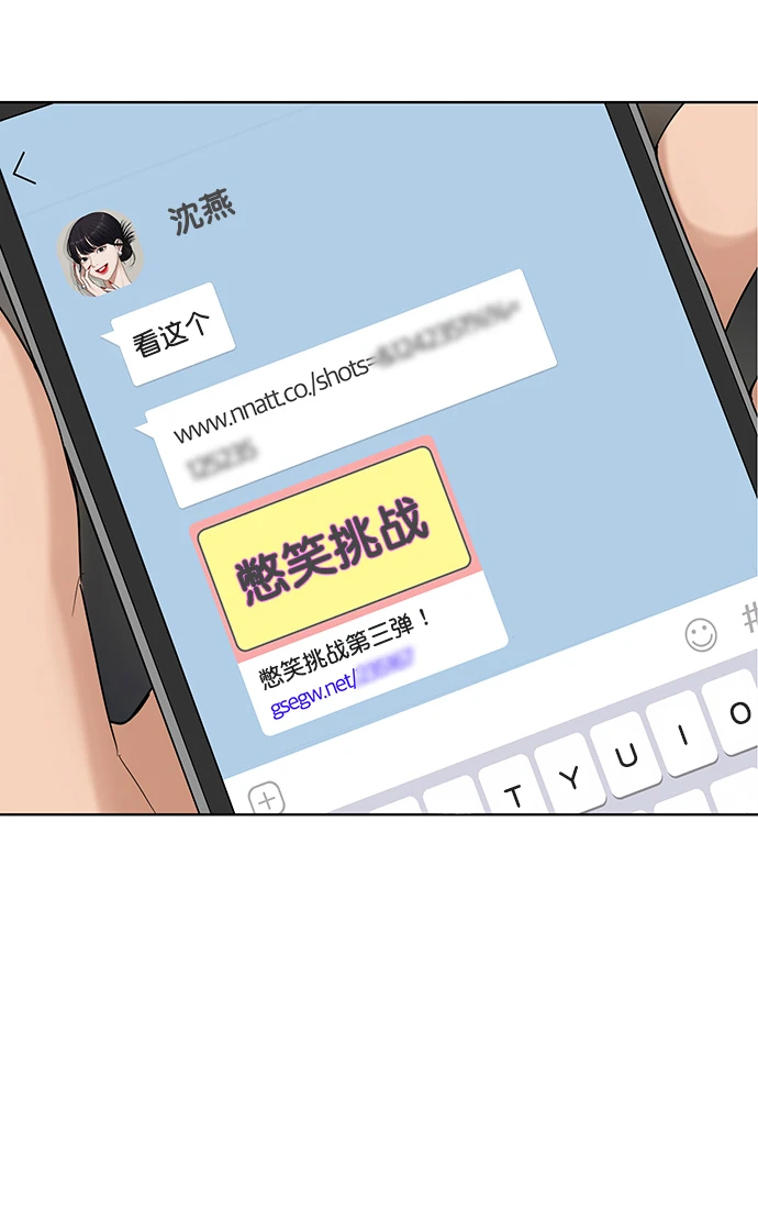 外传23（沈燕ep） 第76页