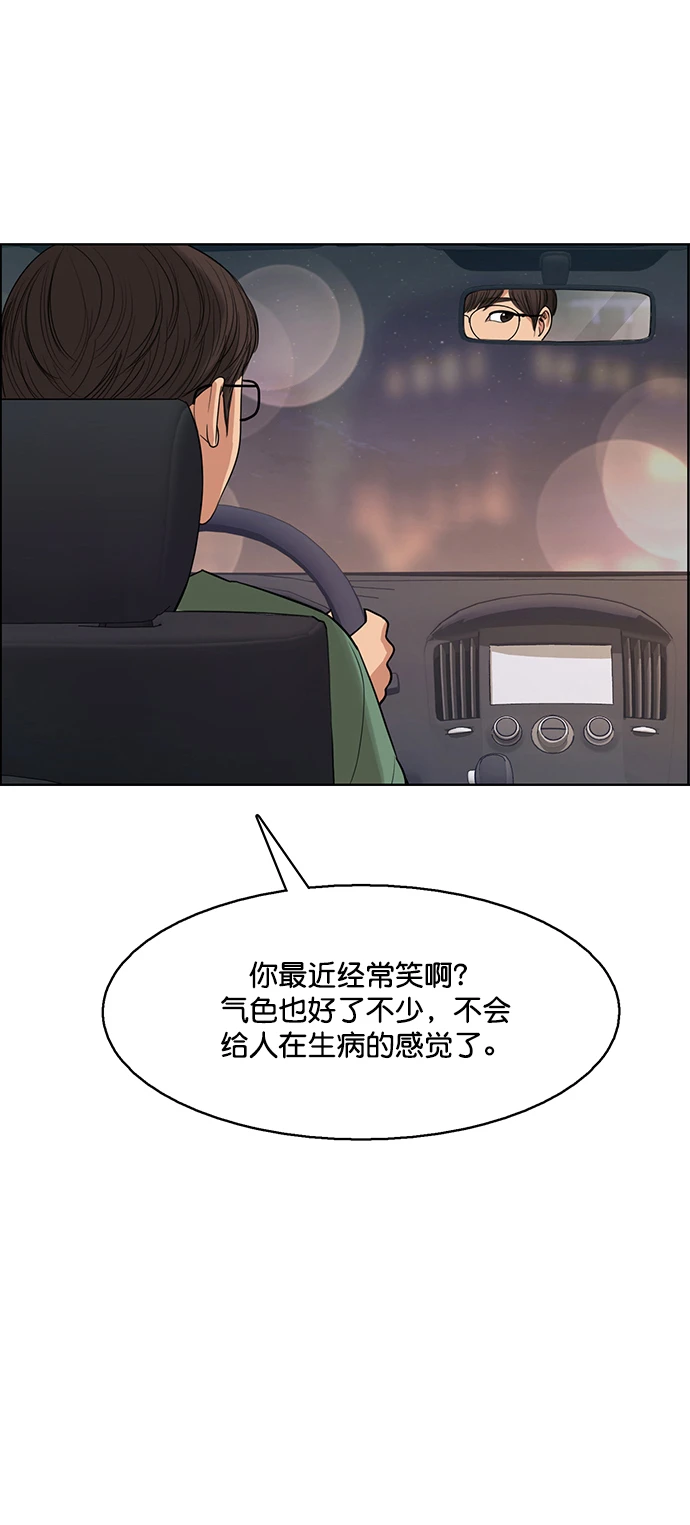 外传23（沈燕ep） 第90页