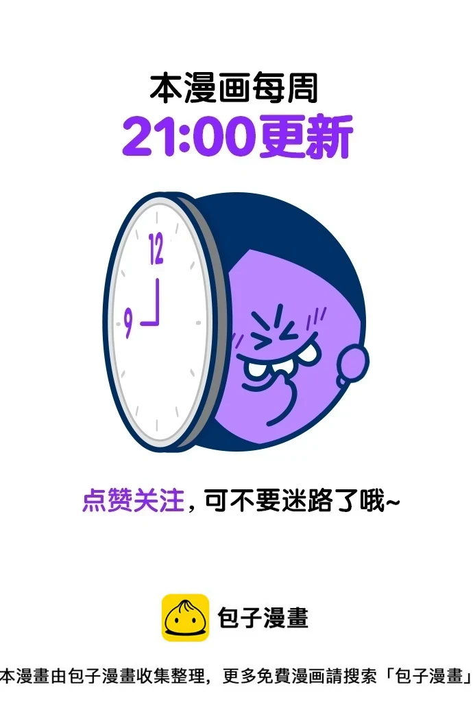 外传23（沈燕ep） 第102页
