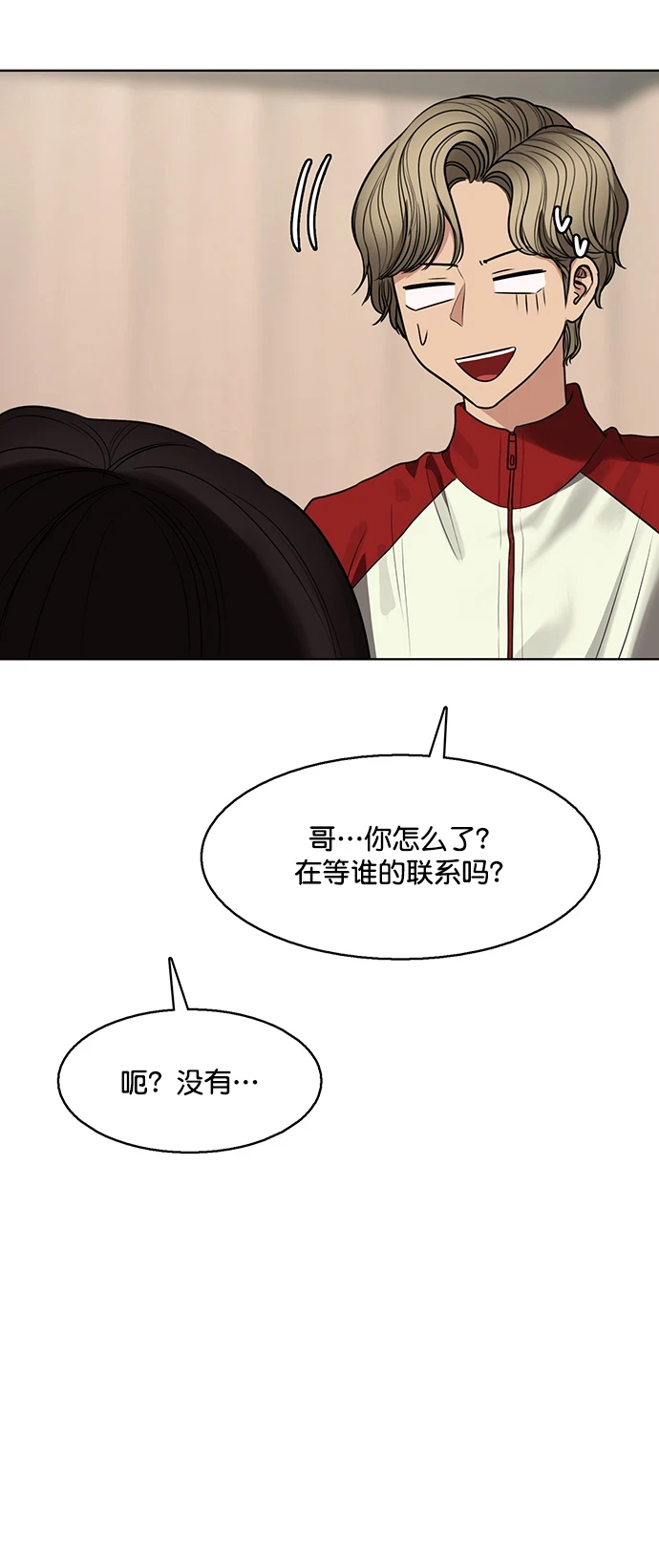 外传24（沈燕ep） 第2页