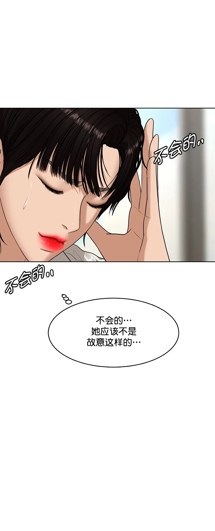 外传24（沈燕ep） 第10页