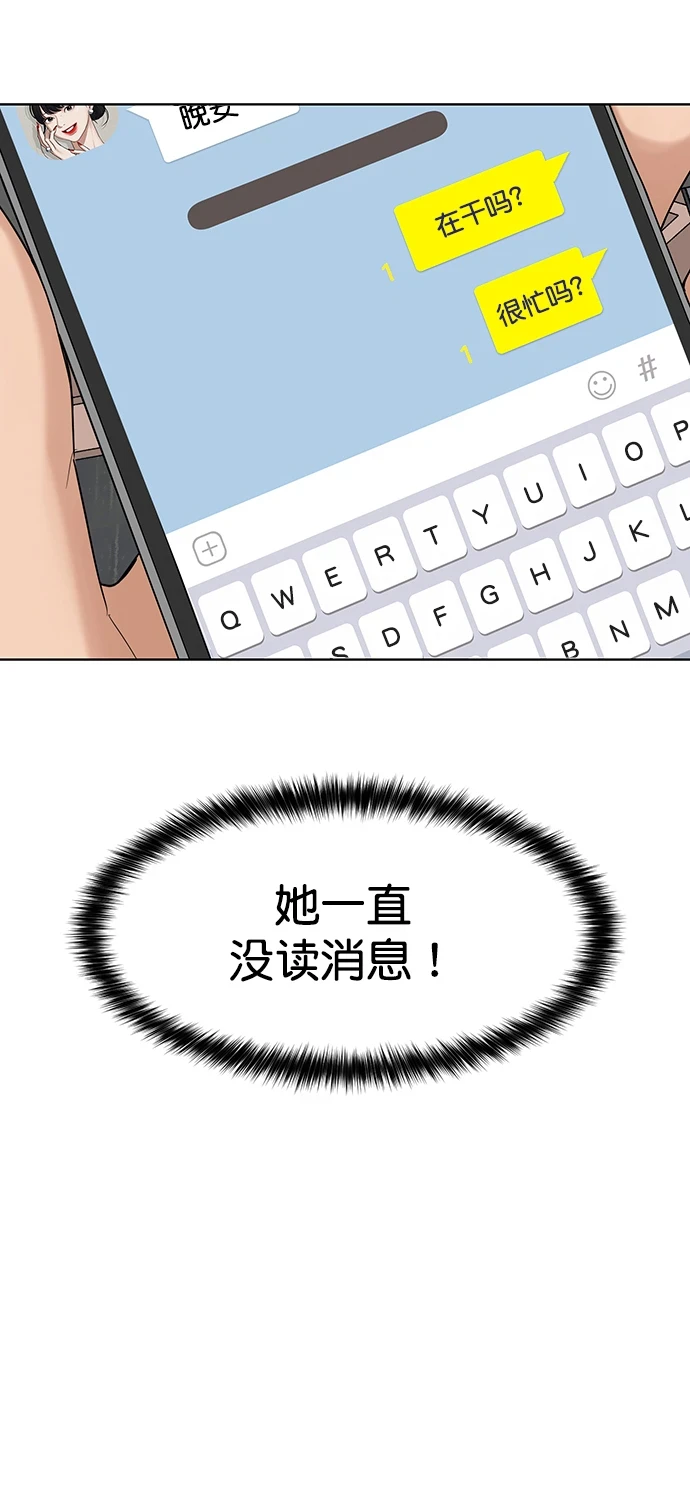 外传24（沈燕ep） 第13页