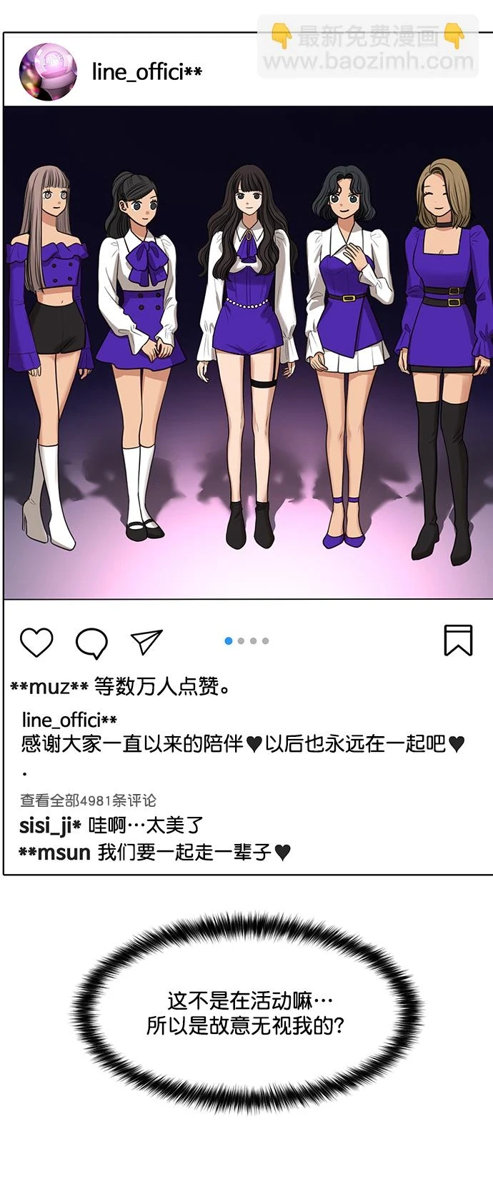 外传24（沈燕ep） 第15页