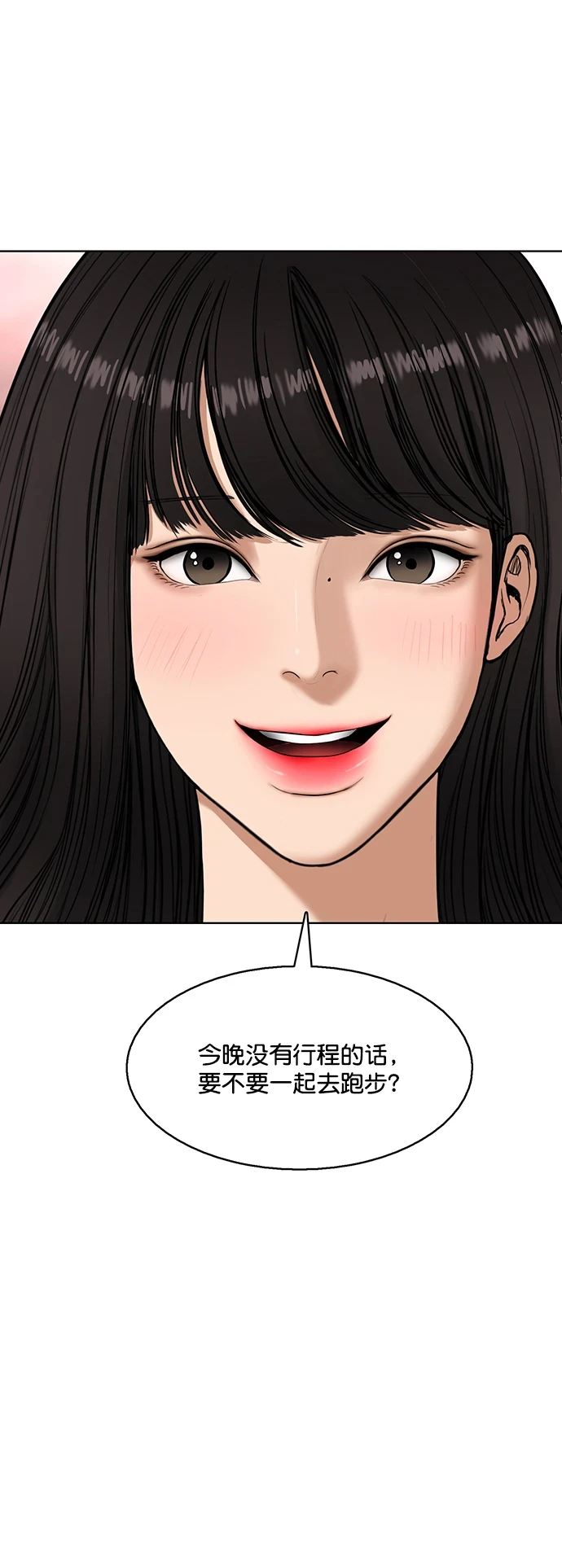 外传24（沈燕ep） 第21页